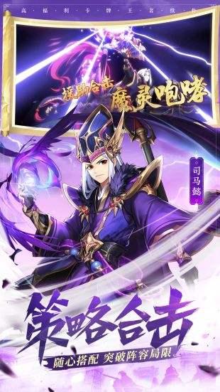 少年三国志2截图