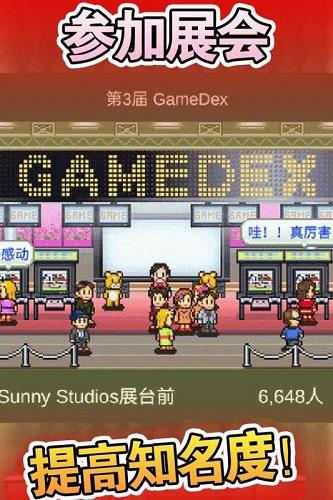 游戏开发物语最新版本2021截图