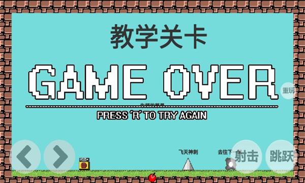 iwanna史莱姆截图