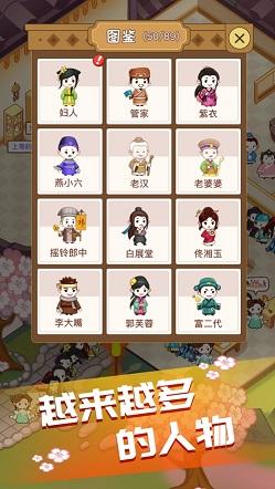 江湖医馆红包版截图