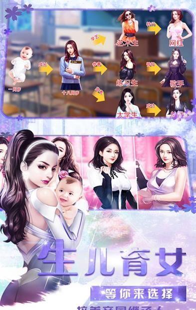 商道高手之大富翁截图