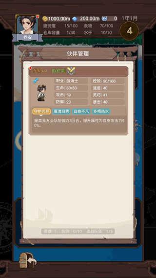 航海贸易物语截图