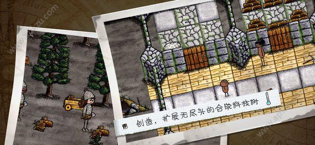 一小时人生单机版截图