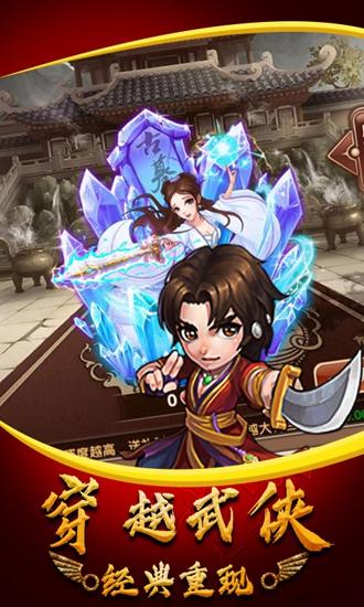 勇者名录武侠群英传截图