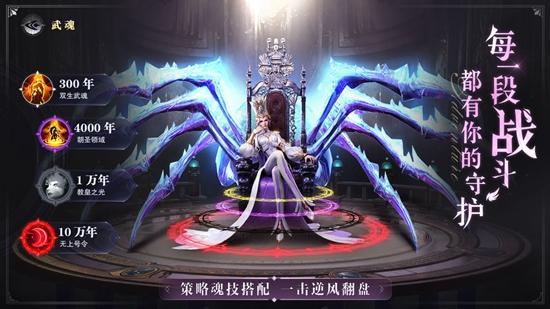 斗罗大陆魂师对决截图