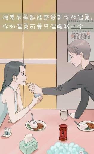 我和我的二十个渣男男友3截图