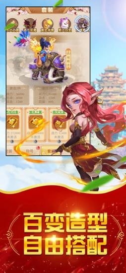 大圣再起三界重生截图