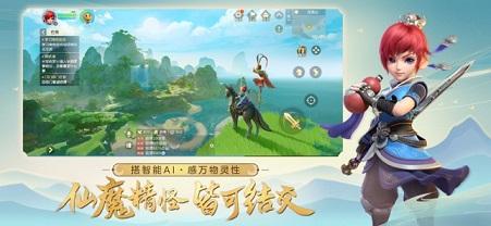 梦幻西游三维版截图