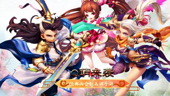 西游至尊宝截图