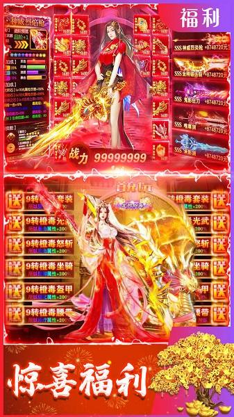 仙神之怒截图