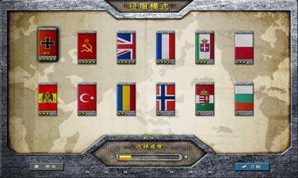 欧陆战争2中文版截图