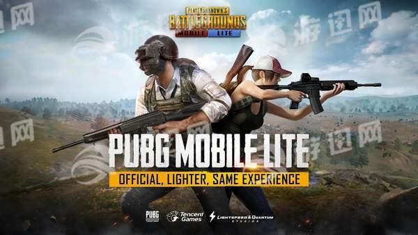 刺激战场精简版截图