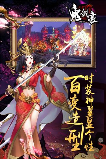鬼剑豪截图