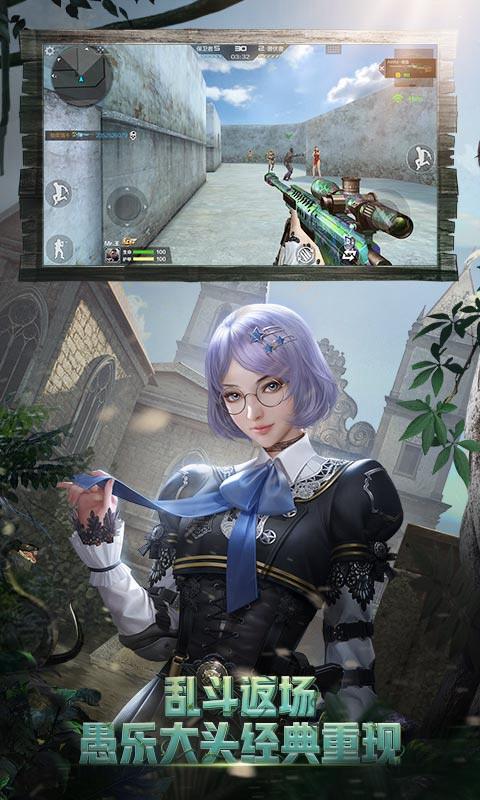 穿越火线丛林迷雾截图