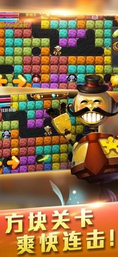 挖宝大冒险2截图