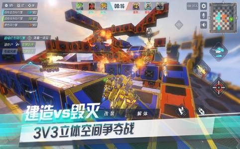 魔力时代之机甲学院截图