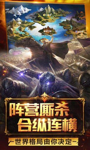 魔域手游2截图