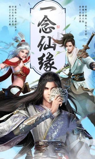 苍穹传之凡人问道截图