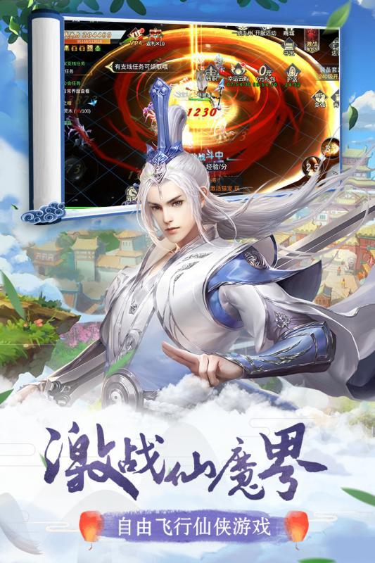 我主封神折扣版截图