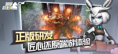 多多自走棋截图