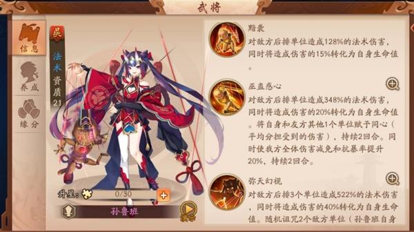 少年三国志2安卓版本截图