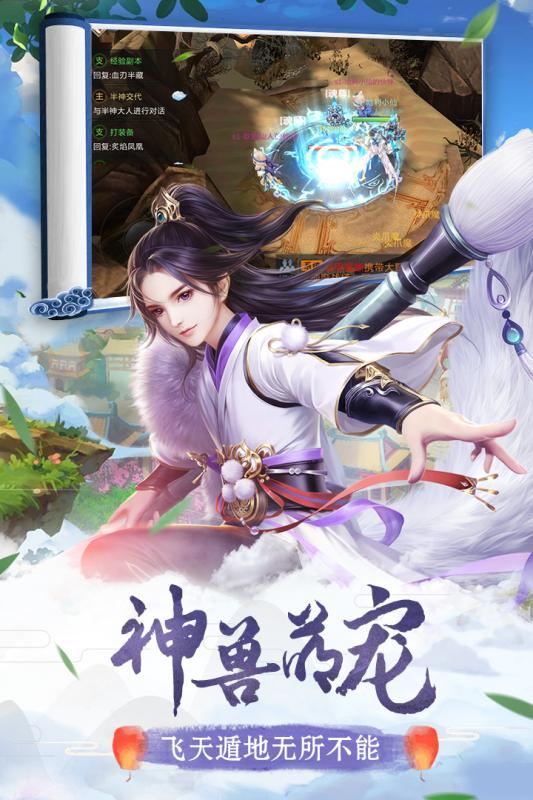 我主封神折扣版截图