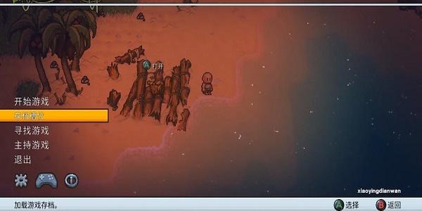 岛屿幸存者手游版截图