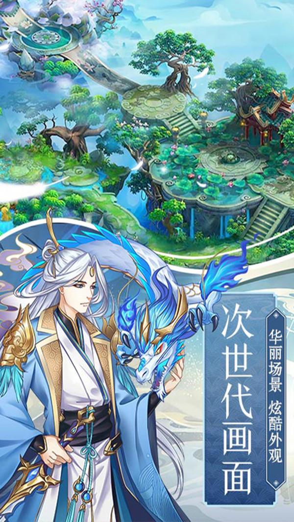 伏魔阴阳封妖师截图