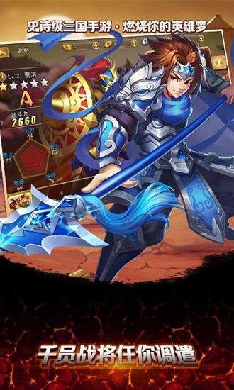 魔法纪元三国截图