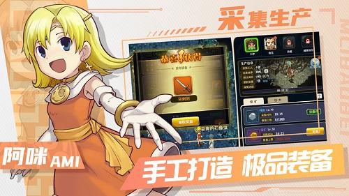 魔力宝贝归来截图