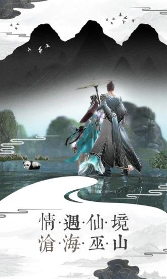 天神传练气五千年截图