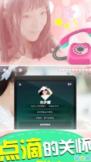 合租那些事截图