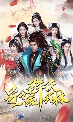 少侠请开恩截图