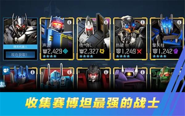变形金刚百炼为战最新版本截图
