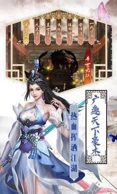 少侠请开恩截图