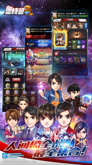 奥特曼王者归来截图