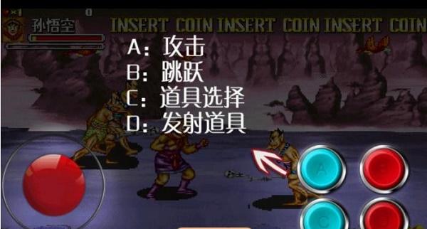 西游释厄传手机版截图