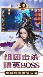 玄机灵剑决截图