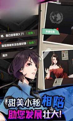 异能小保安截图