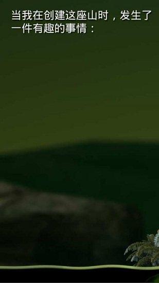 Getting Over It游戏截图