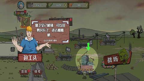 建筑队大战僵尸截图