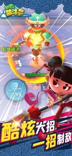 翻滚吧筋斗云1.5.1525截图