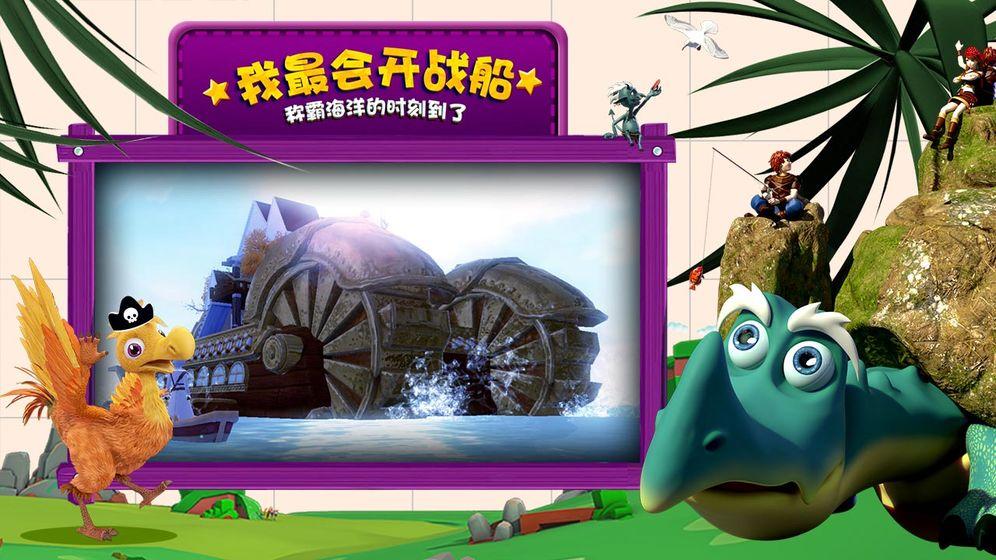 创造与魔法截图