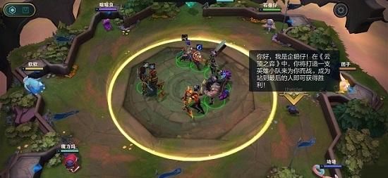 TFT云顶之弈截图