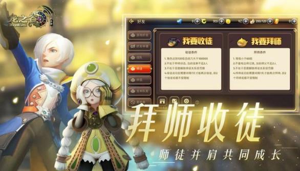 龙之谷2手游公测版截图