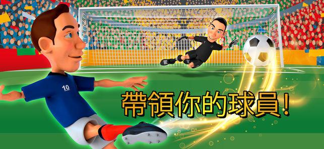 帽子足球联赛截图