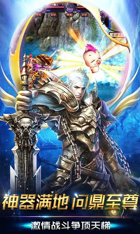 魔域归来手游截图