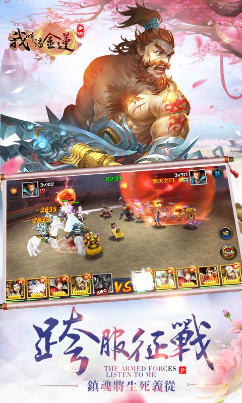 我叫潘金莲豪情约会截图