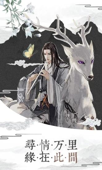 天神传练气五千年截图