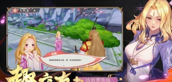 天姬变之姬神物语截图